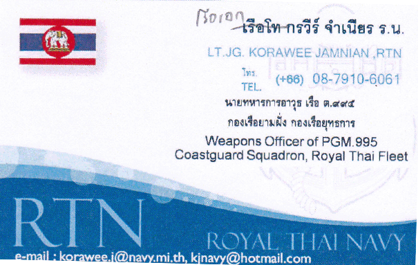 กรวีร์ จำเนียร